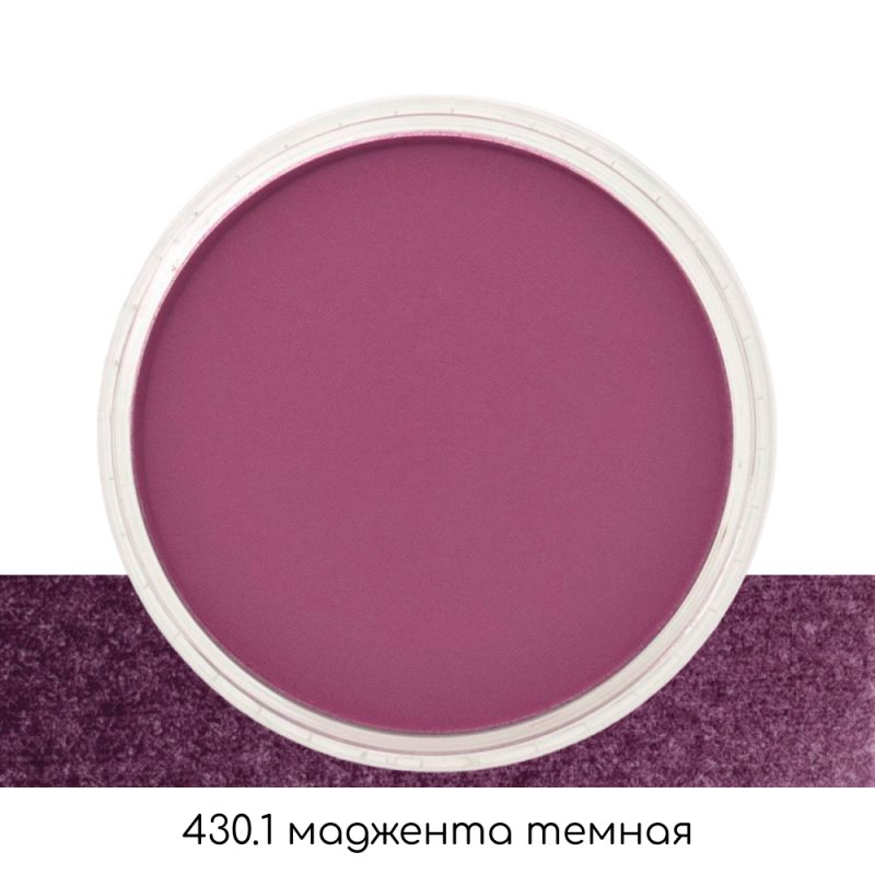 Ультрамягкая пастель 