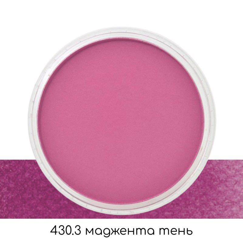 Ультрамягкая пастель 