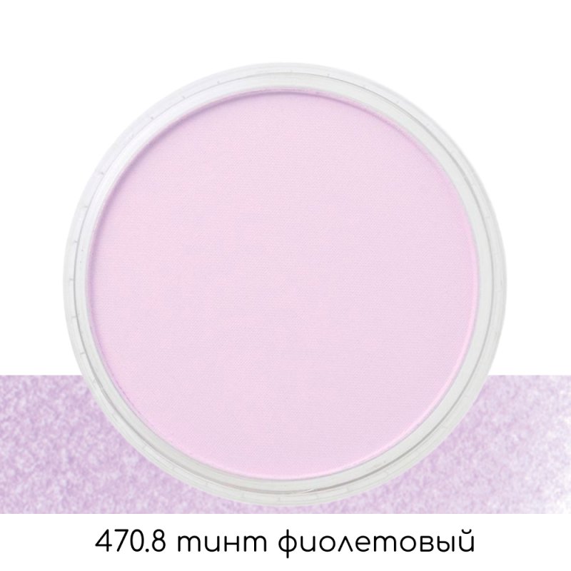 Ультрамягкая пастель 