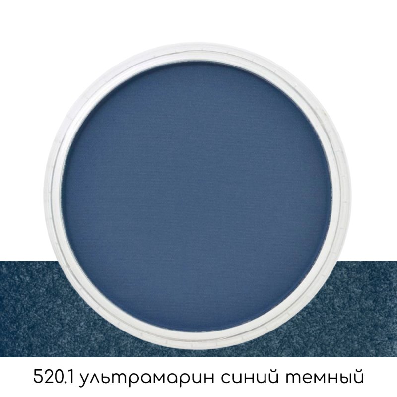 Ультрамягкая пастель 