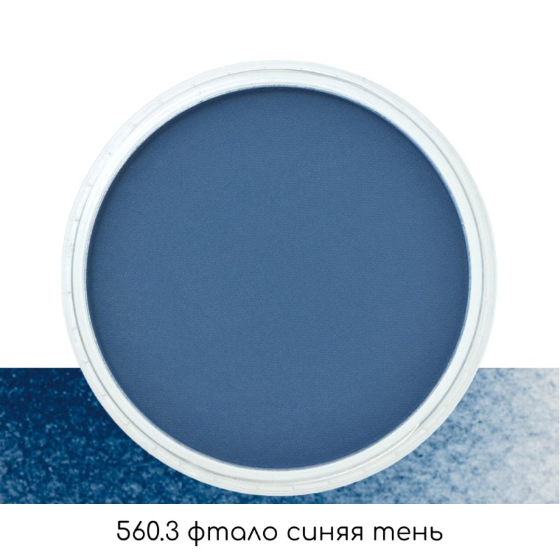 Ультрамягкая пастель 