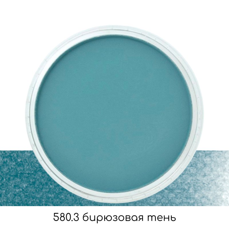 Ультрамягкая пастель 