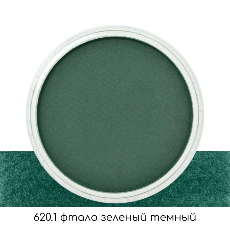 Ультрамягкая пастель 