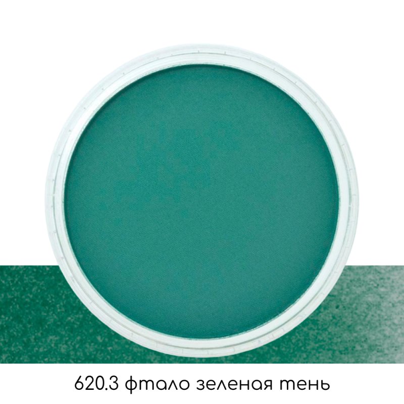 Ультрамягкая пастель 