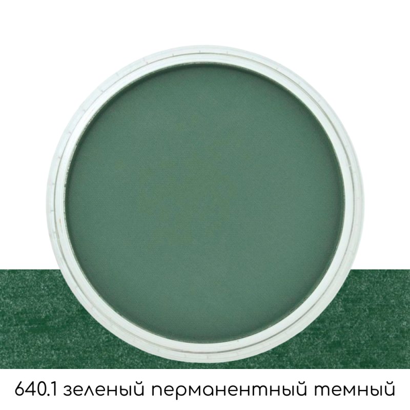 Ультрамягкая пастель 