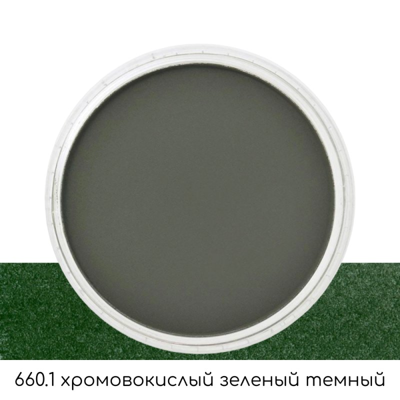 Ультрамягкая пастель 