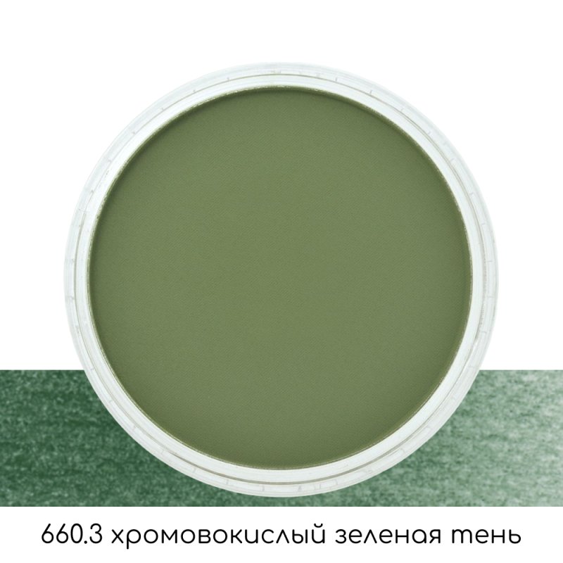 Ультрамягкая пастель 