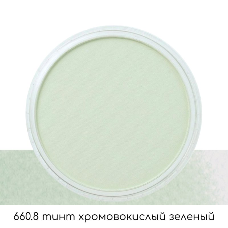 Ультрамягкая пастель 