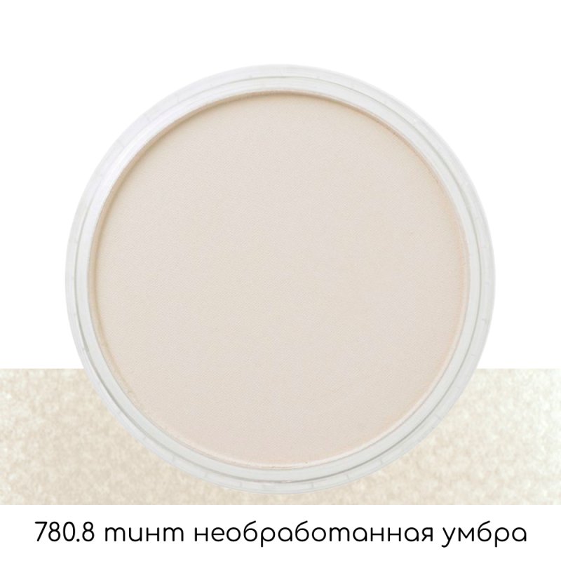 Ультрамягкая пастель 