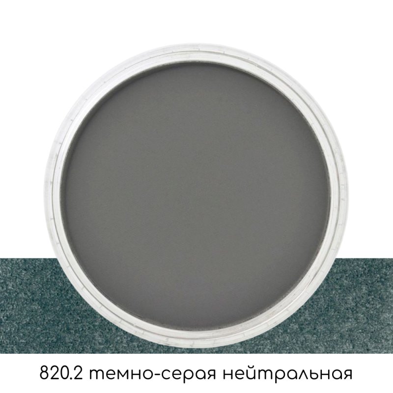 Ультрамягкая пастель 