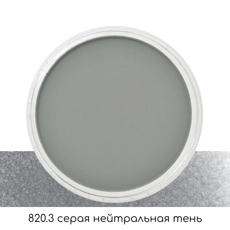 Ультрамягкая пастель 