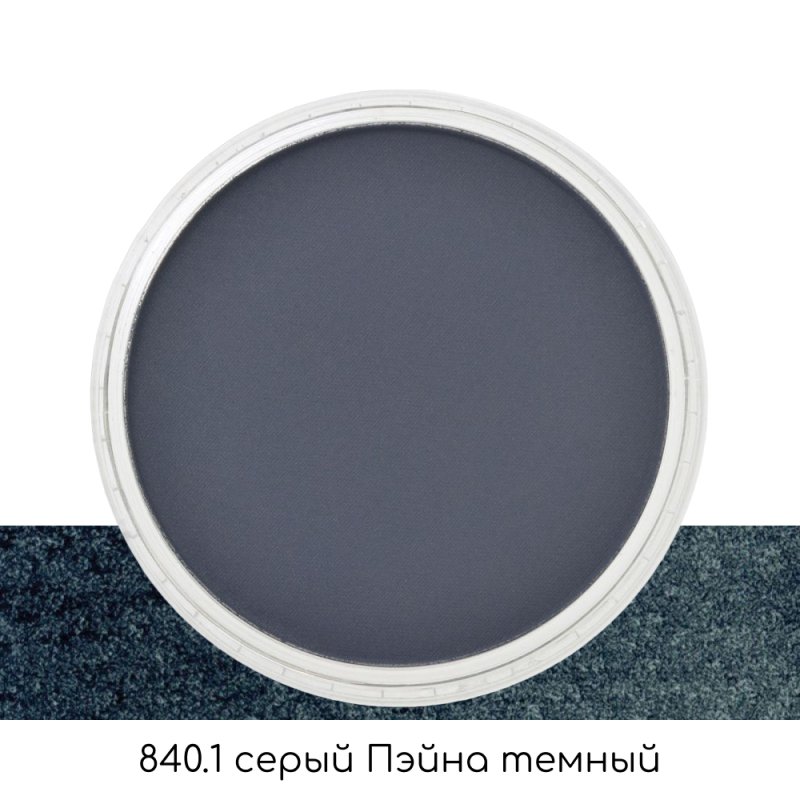 Ультрамягкая пастель 