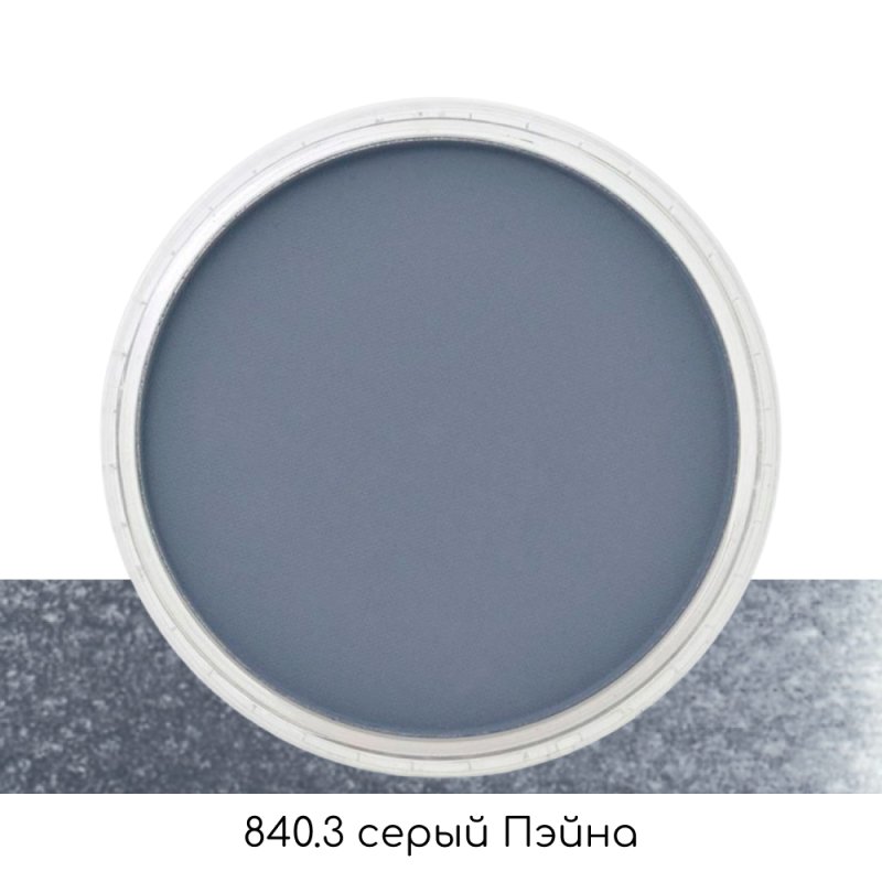 Ультрамягкая пастель 