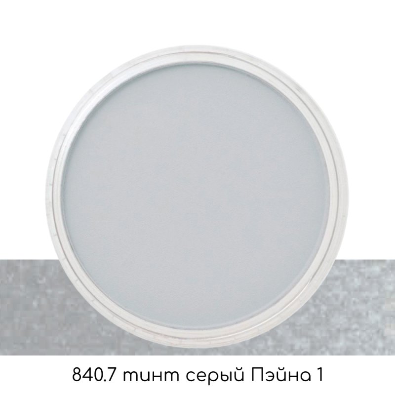 Ультрамягкая пастель 