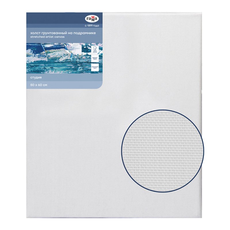 Холст на подрамнике 