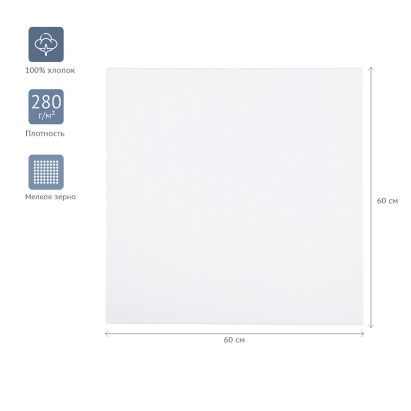 Холст на подрамнике 