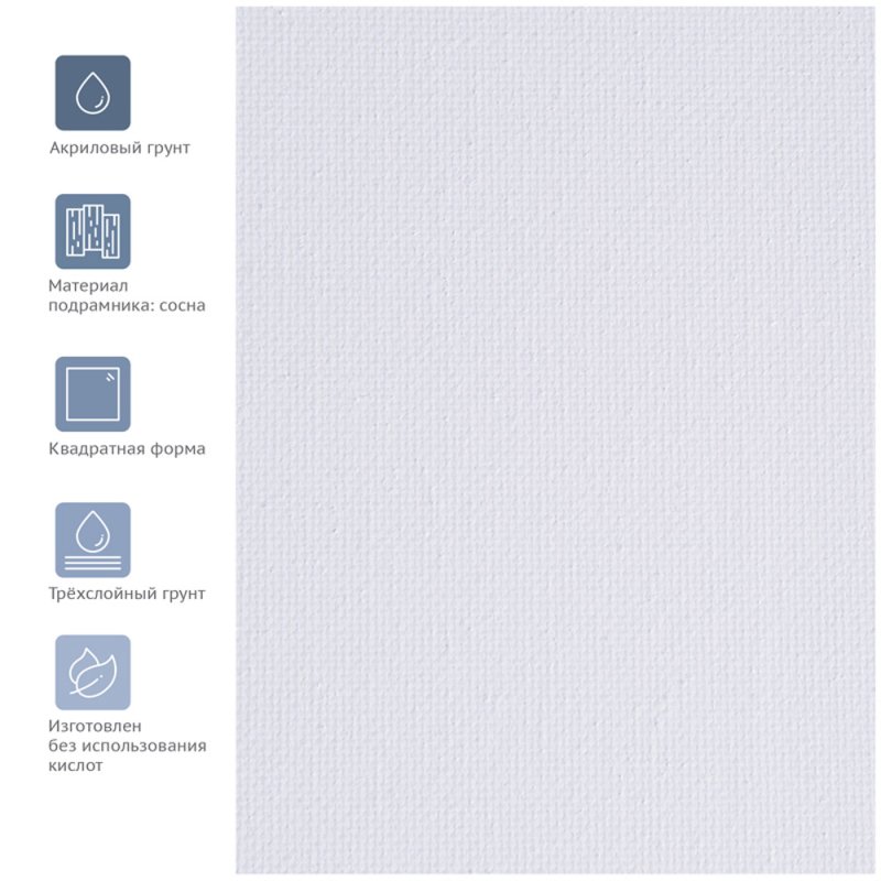 Холст на подрамнике 