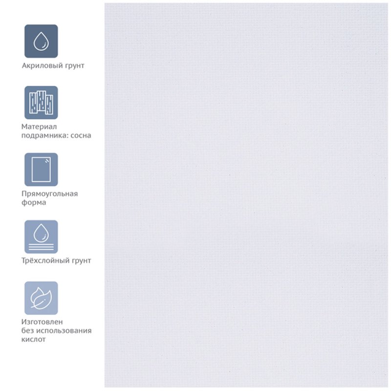 Холст на подрамнике 