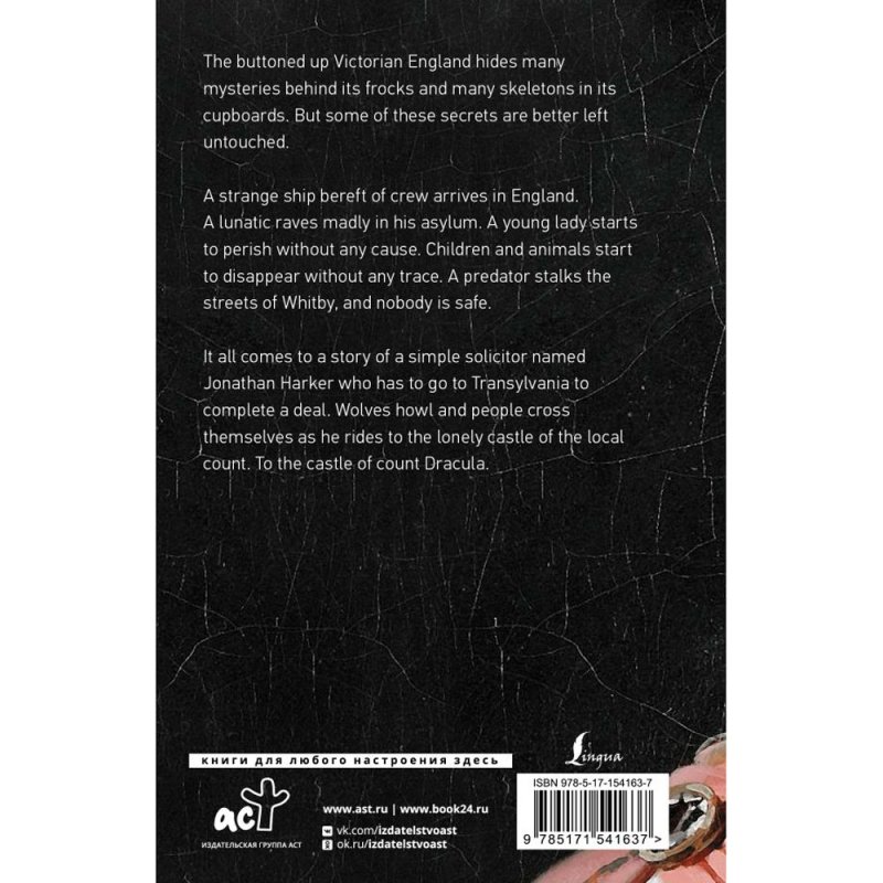 Книга на английском языке 