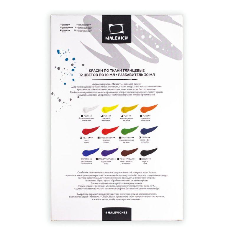 Набор красок акриловых 