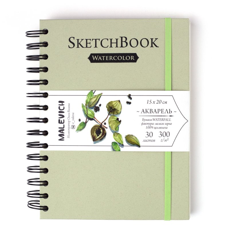 Скетчбук для акварели 