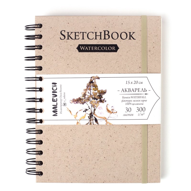 Скетчбук для акварели 
