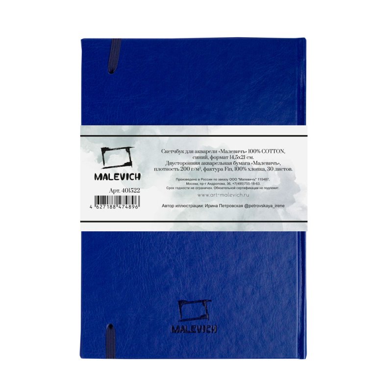 Скетчбук для акварели 