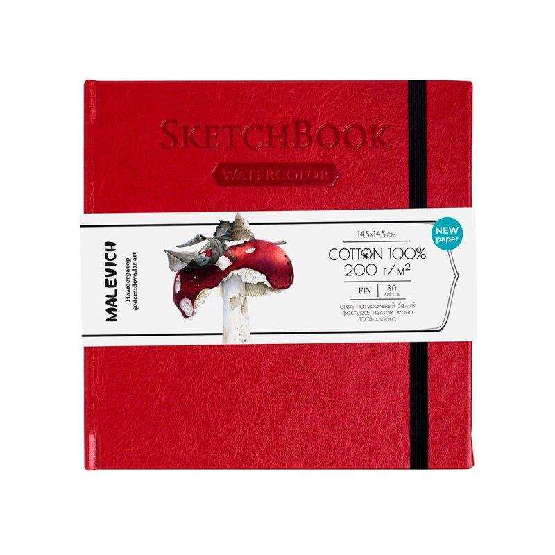 Скетчбук для акварели 