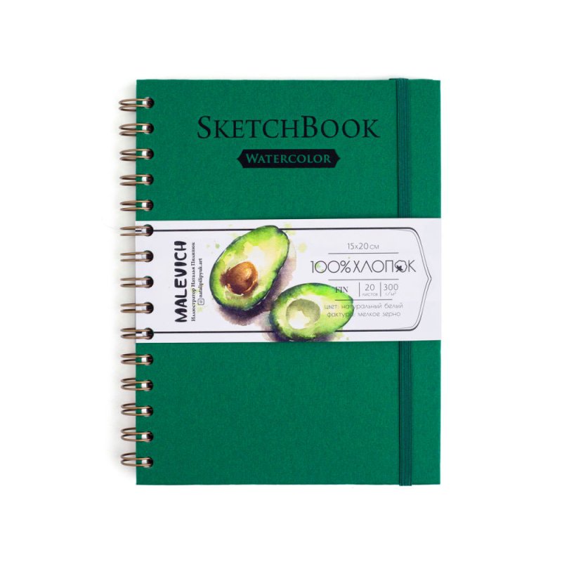 Скетчбук для акварели 