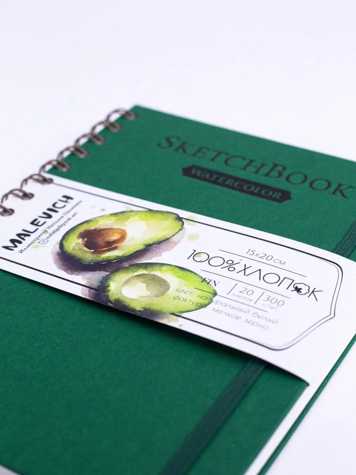 Скетчбук для акварели 