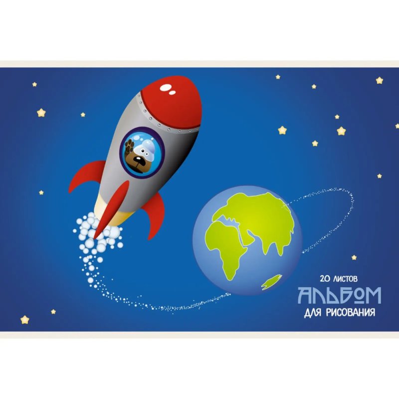Альбом для рисования 