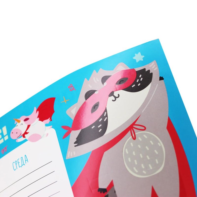 Расписание уроков 