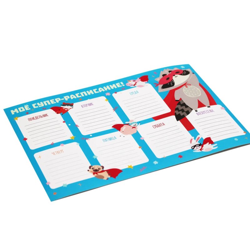 Расписание уроков 