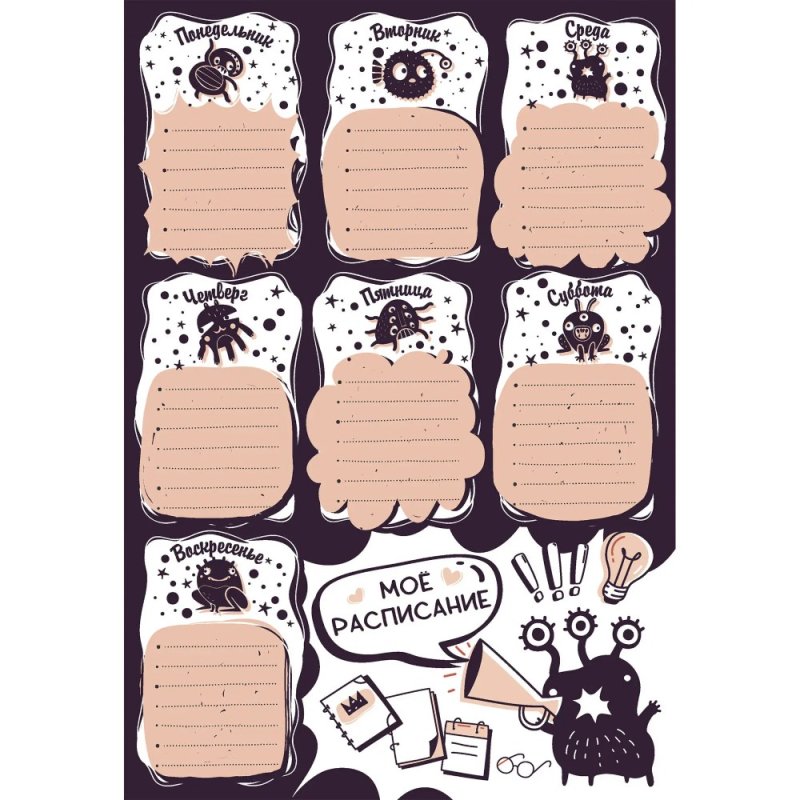 Расписание уроков 