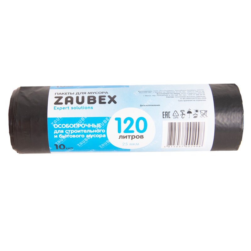 Мешки для мусора ПВД 