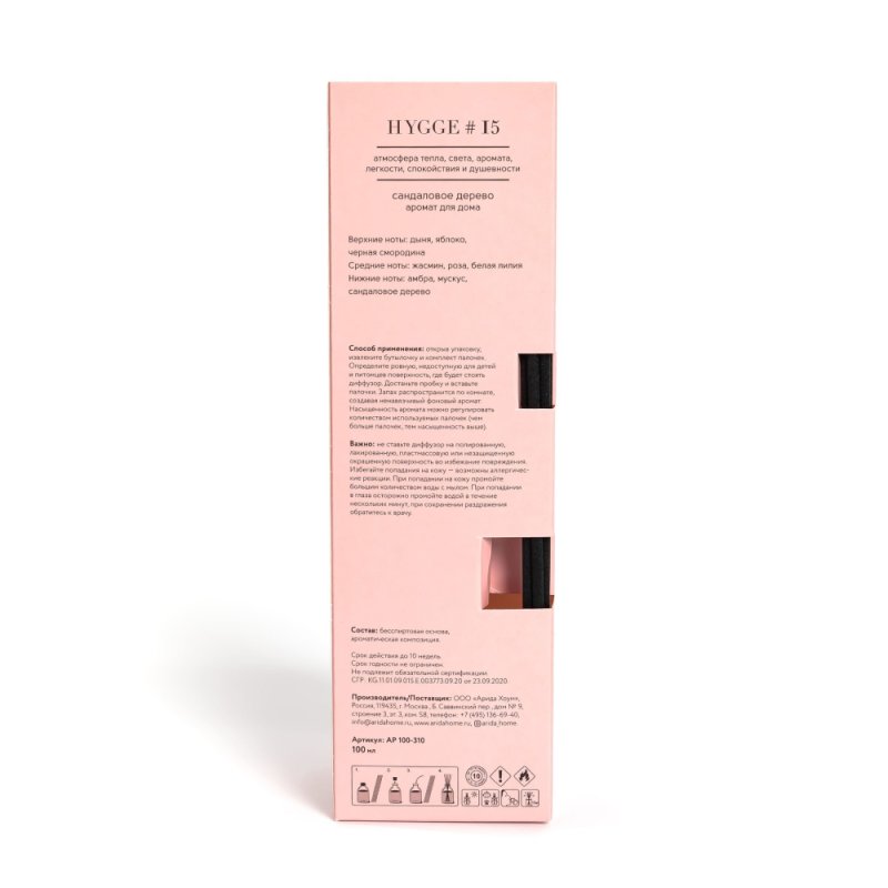 Аромадиффузор Hygge #15 