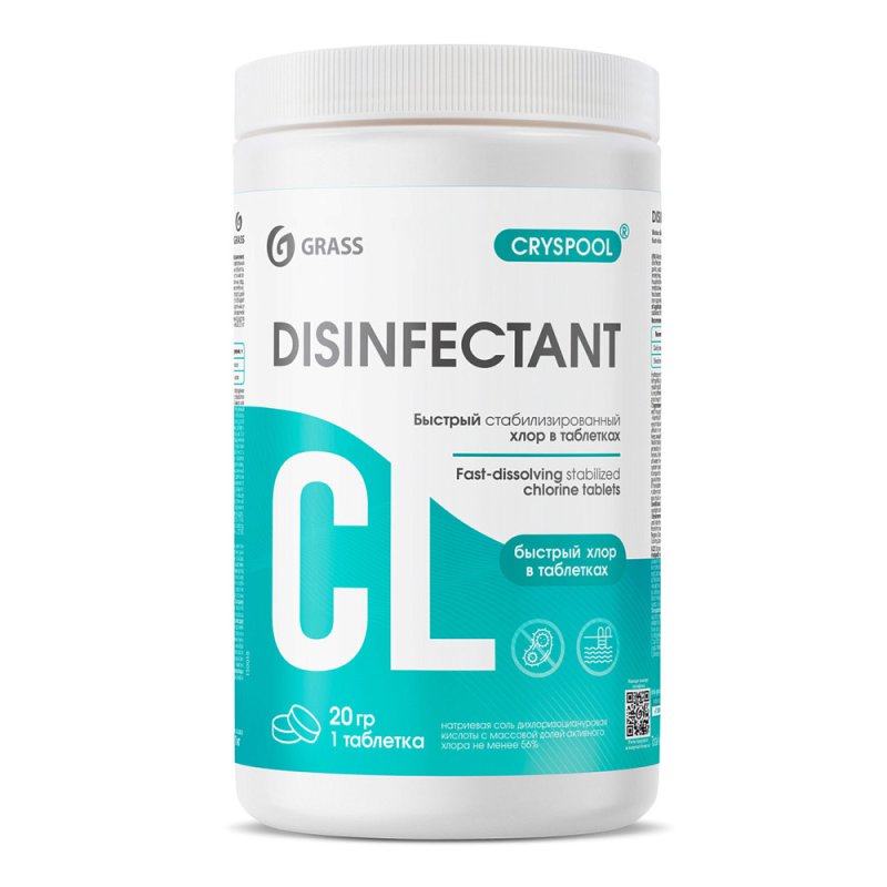 Средство дезинфицирующее для воды 