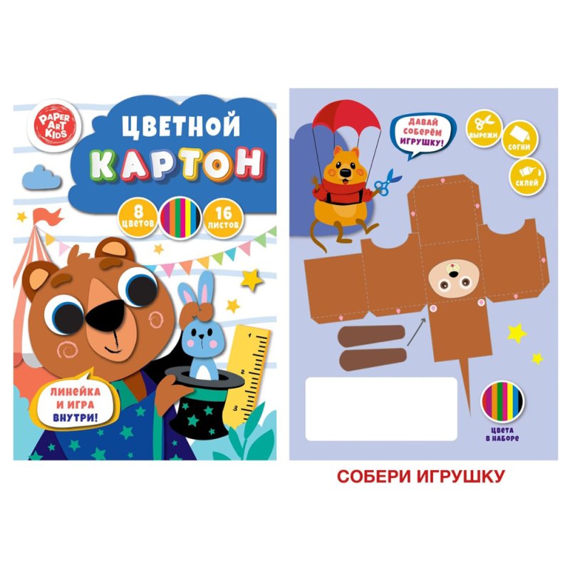 Картон цветной 