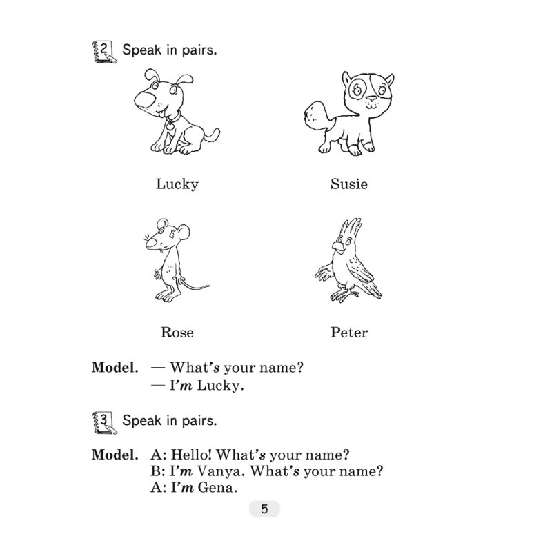 Английский язык 3 класс 