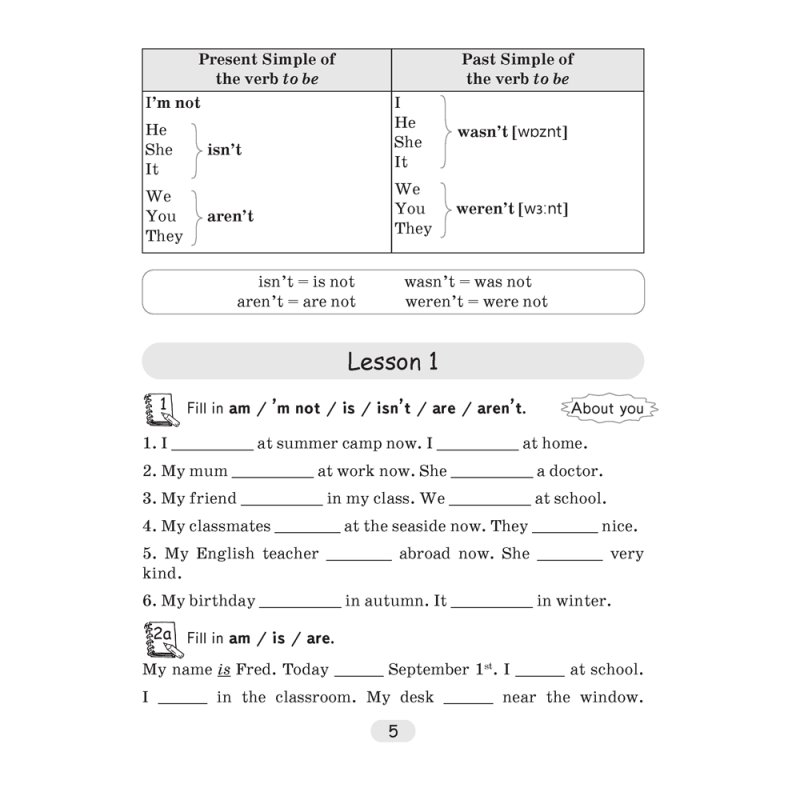 Английский язык 5 класс 