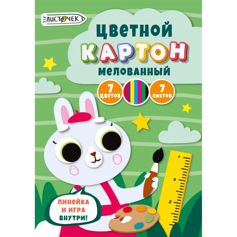 Картон перламутровый мелованный 