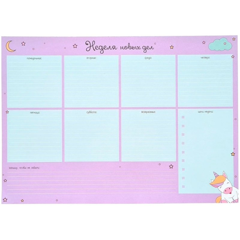 Планнер настольный 