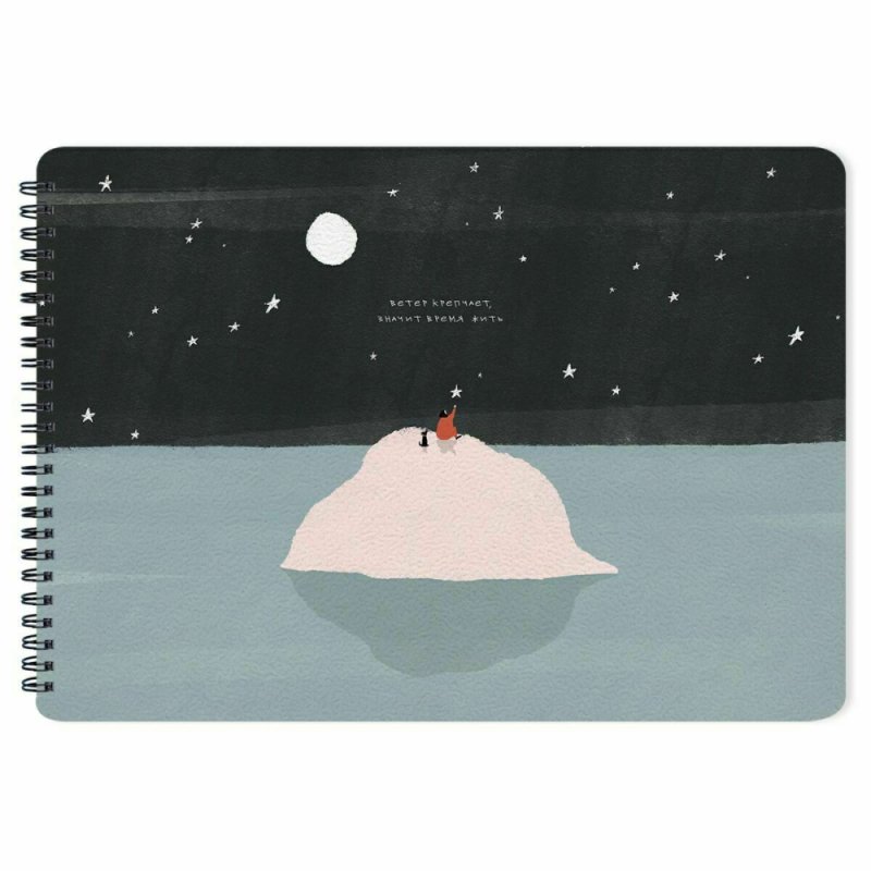 Альбом для рисования Be Smart 