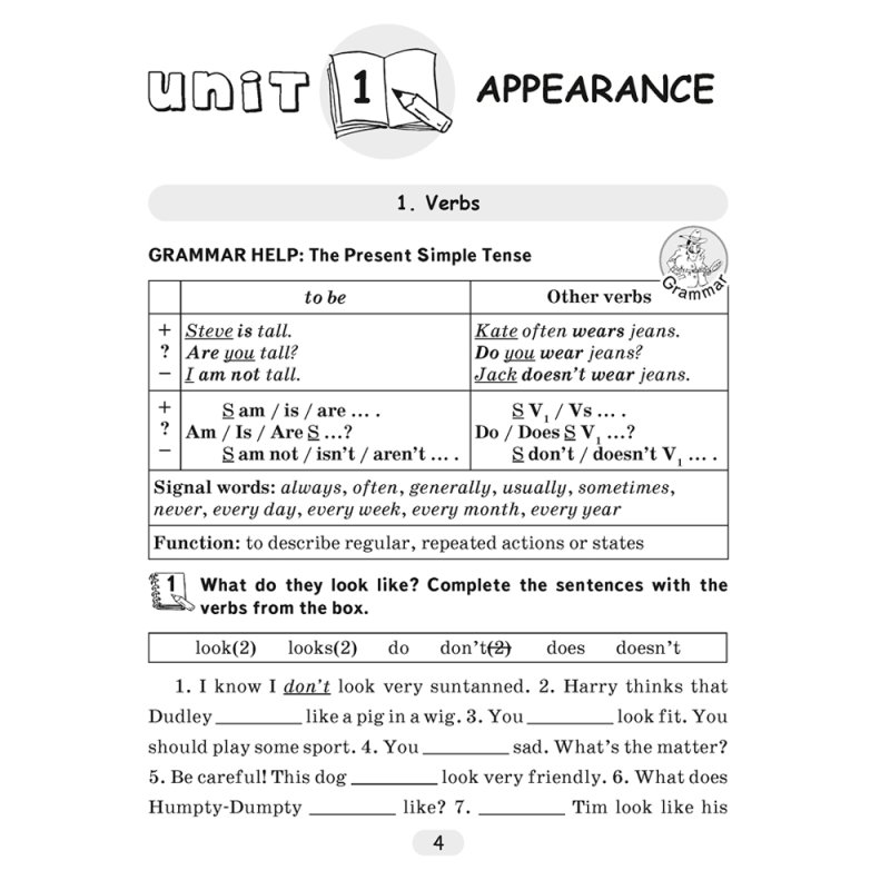 Английский язык 7 класс 