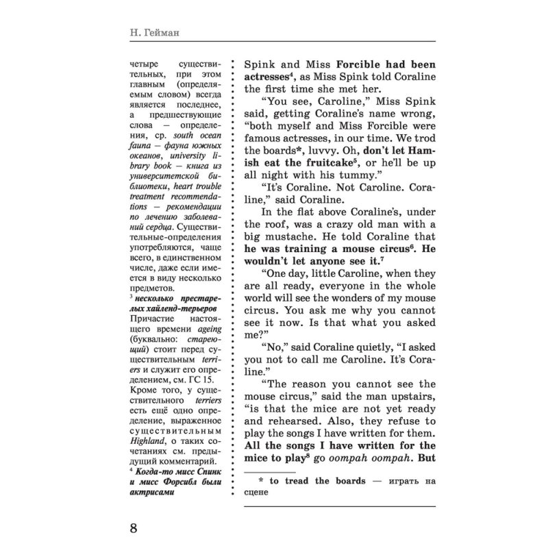 Книга на английском языке 