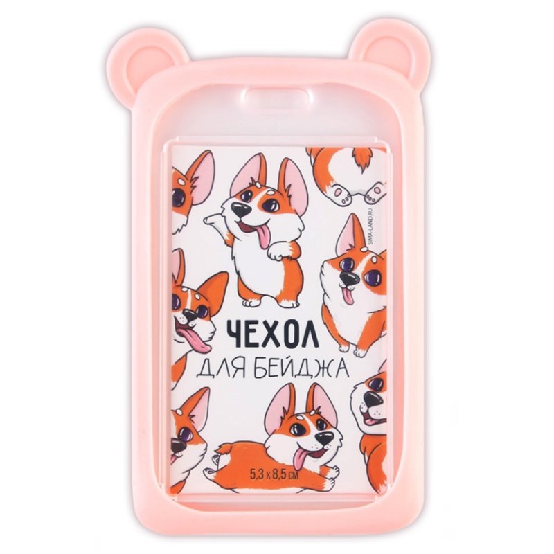 Чехол для бейджа 