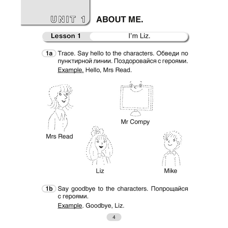 Английский язык. 3 кл. Практикум-1/Activity Book-1, Лапицкая Л. М., Калишевич А. И., Севрюкова Т. Ю., Седунова Н. М.