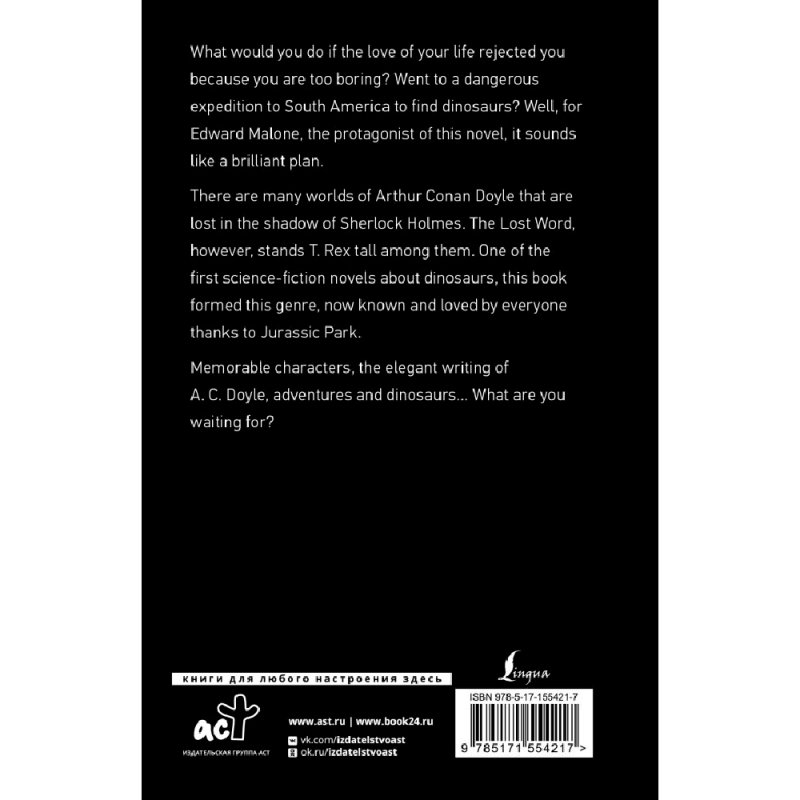 Книга на английском языке 