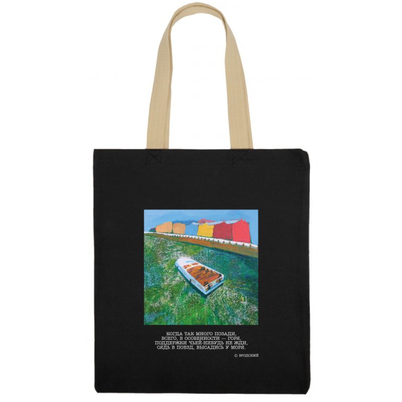 Сумка для покупок 