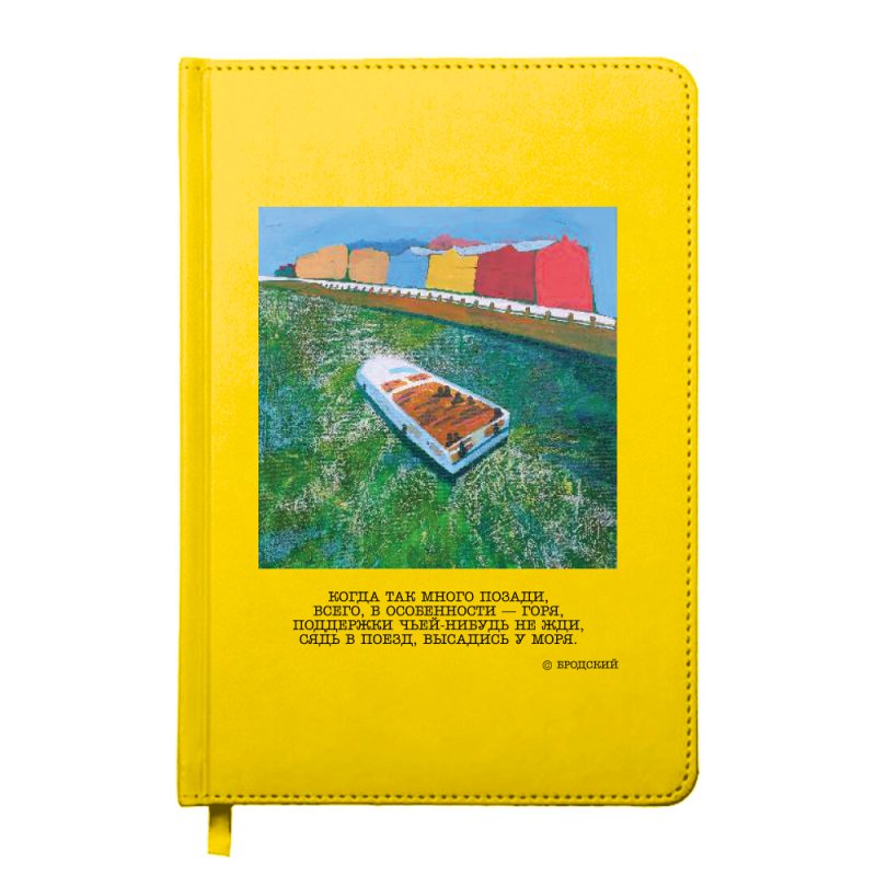 Ежедневник недатированный 